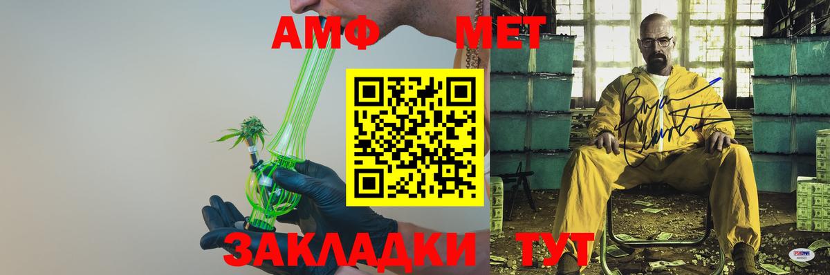 АМФЕТАМИН Розовый Бор