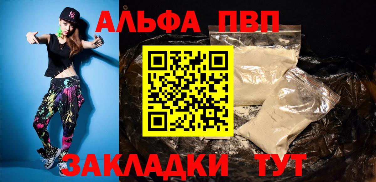 A-PVP  Alpha PVP кристаллы  Вход с VPN  Альфа ПВП Соль  А ПВП мука  Бор 
