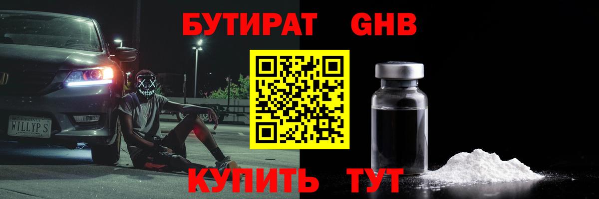 Бор  БУТИРАТ оксана  Вход с VPN 