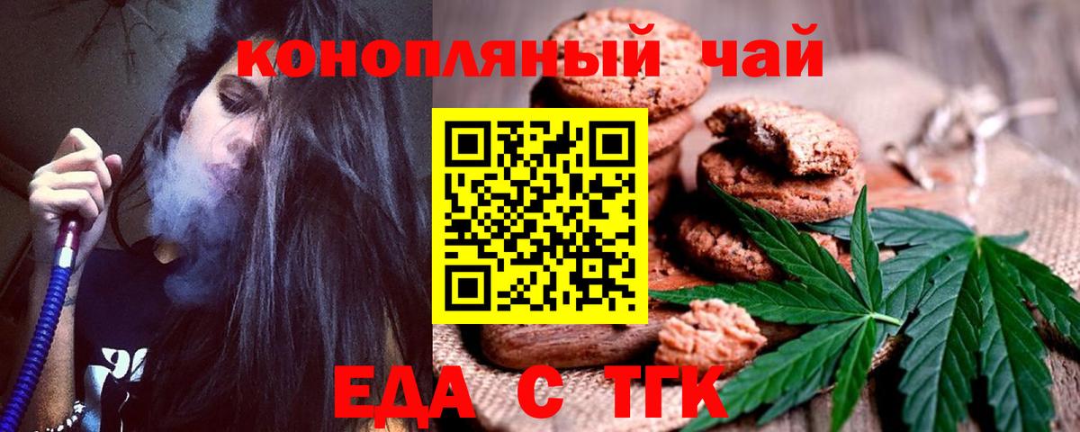 Cannafood конопля  Вход с VPN  Бор 