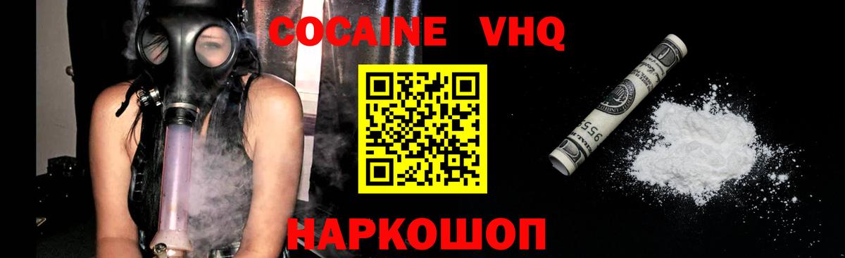 КОКАИН FishScale  где найти   Бор  Вход с VPN  Cocaine Колумбийский 