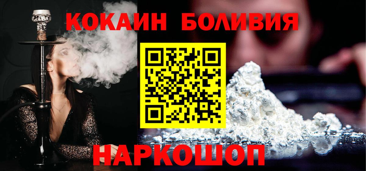 COCAIN Перу Бор