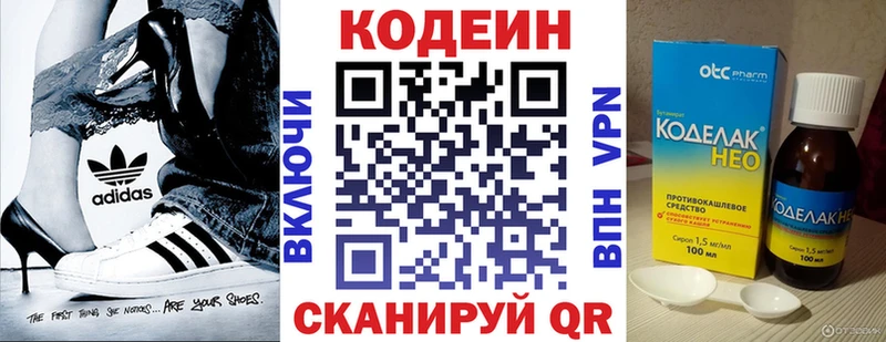 Кодеиновый сироп Lean Purple Drank  Бор 