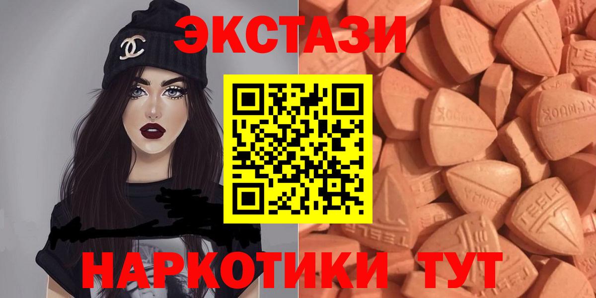 Ecstasy mix  Экстази  Бор  Вход с VPN  Ecstasy Дубай 