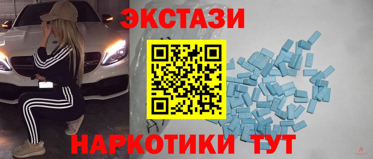 Ecstasy Cube Бор