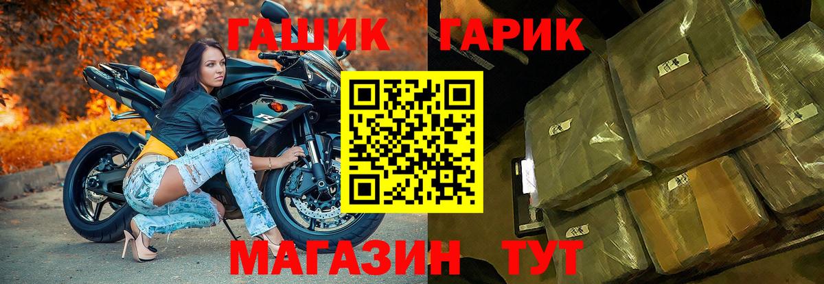 ГАШ hashish  ГАШ  закладка  Бор  Вход с VPN  ГАШИШ хэш 