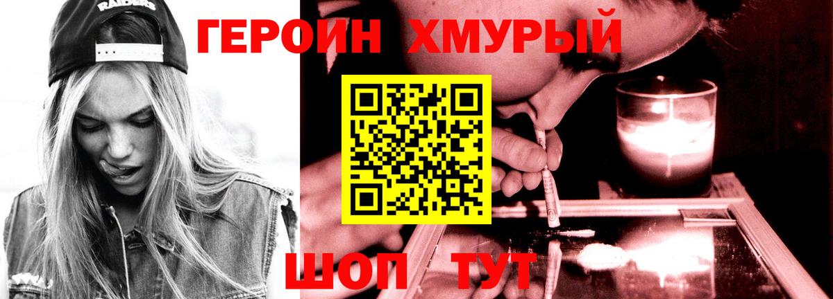 ГЕРОИН Афган  Героин  Бор  Вход с VPN 