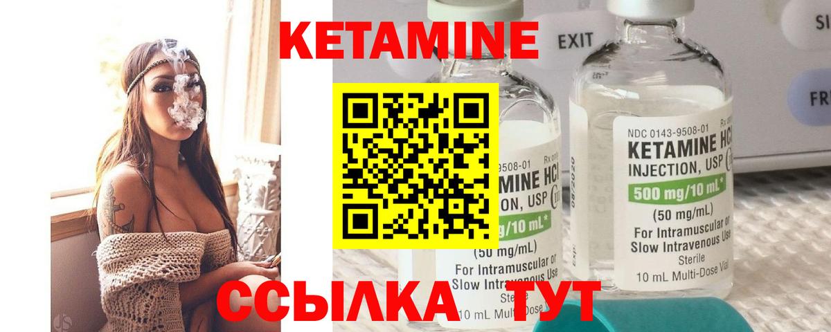 Бор  КЕТАМИН VHQ  Вход с VPN  КЕТАМИН ketamine 