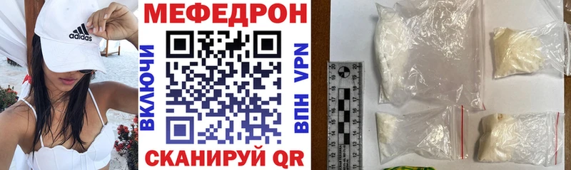 Мефедрон mephedrone гидра как зайти Бор
