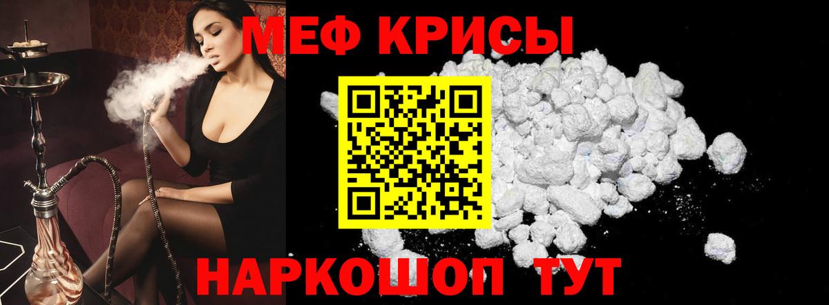 Меф мука  МЯУ-МЯУ  Бор  МЕГА ссылка  МЕФ  Вход с VPN  МЯУ-МЯУ кристаллы 