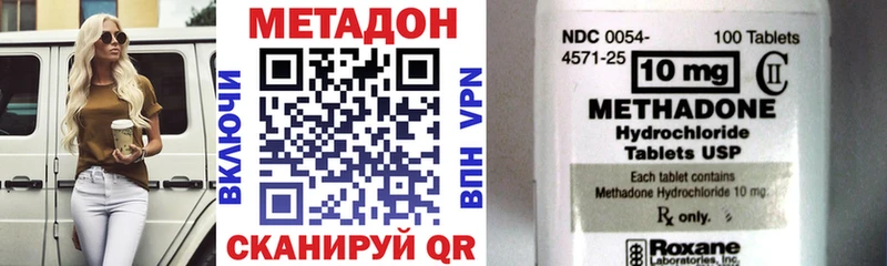 Метадон кристалл  нарко площадка клад  Бор 
