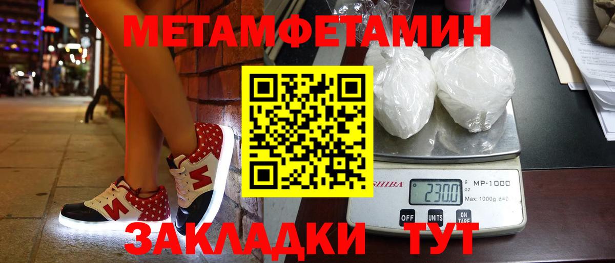 Бор  Первитин кристалл  Вход с VPN  Первитин кристалл 