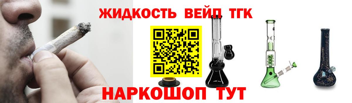 Дистиллят ТГК жижа Бор
